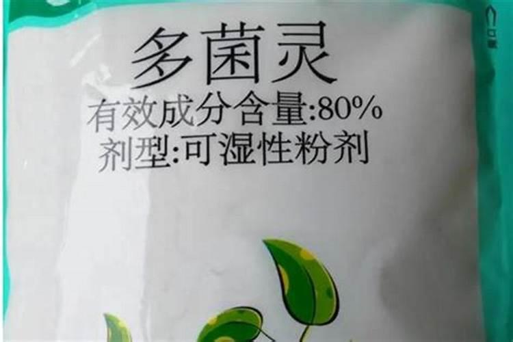 芸苔素可以和多菌灵混用吗怎么用？