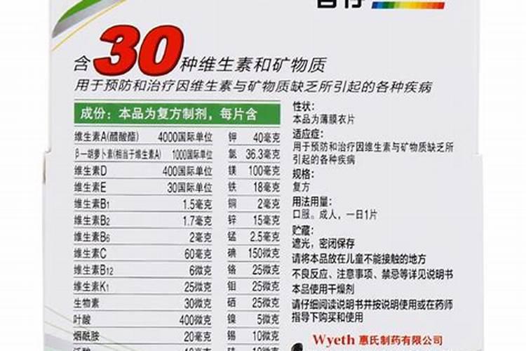 多维素的功效与作用