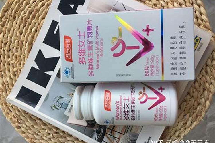 多种维生素片的作用是什么？